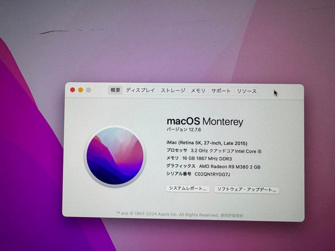 iMac 5K 27インチ 2015年モデル