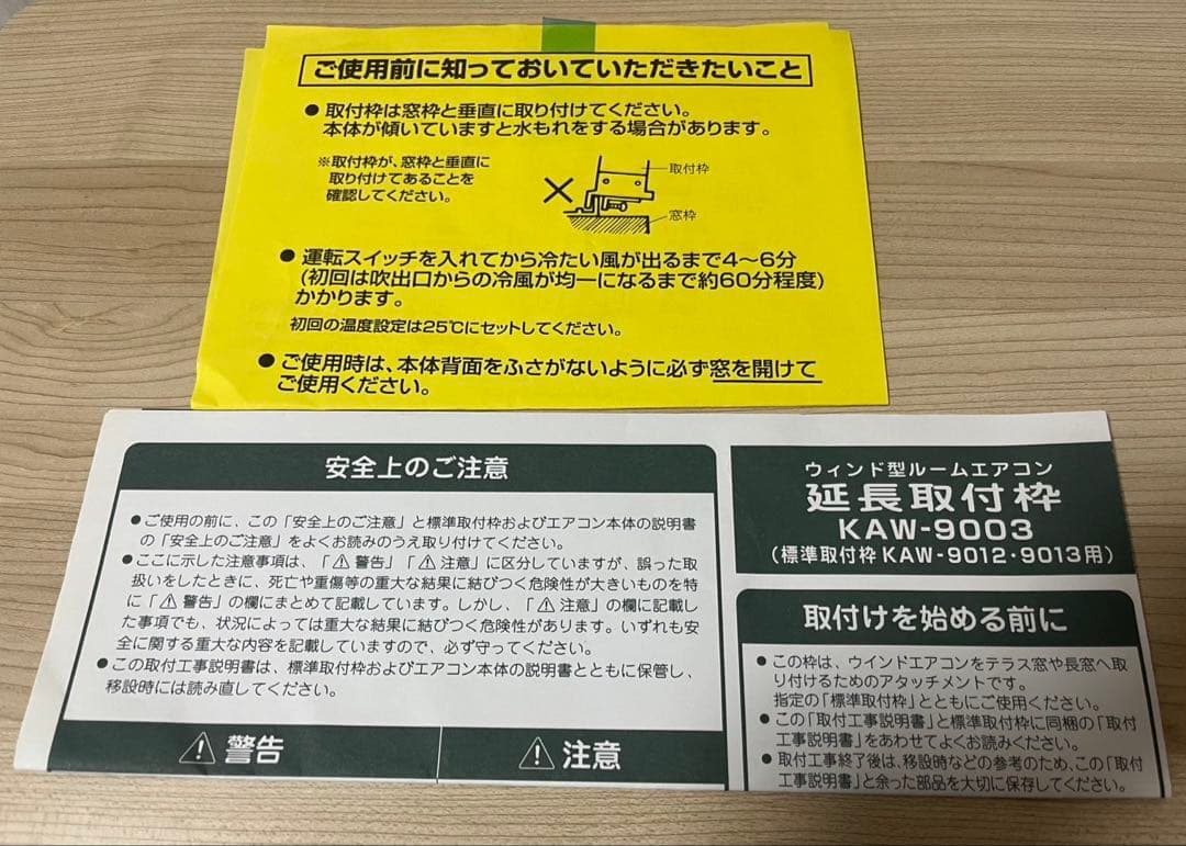 KOIZUMI 窓用エアコン KAW-1602