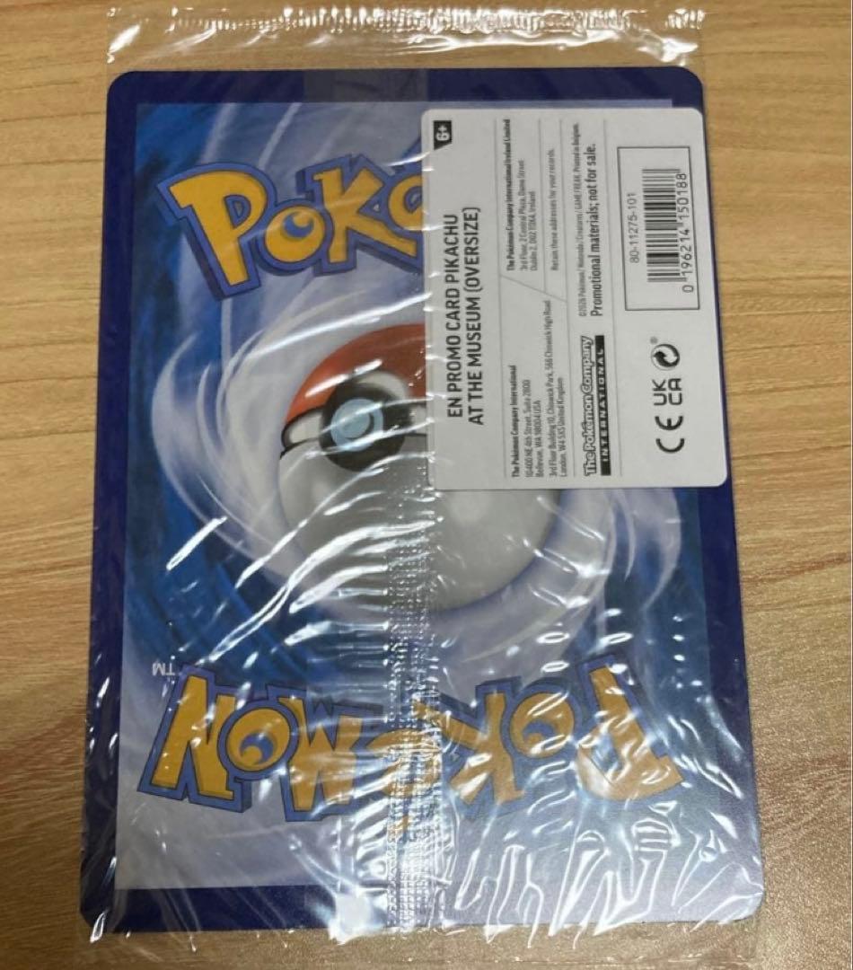 未開封　Pikachu at the Museum ポケモンカード ピカチュウ