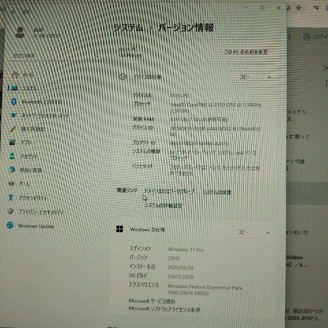 自作PC0131　Win11Pro 中古PC　HDMI付　即使用可