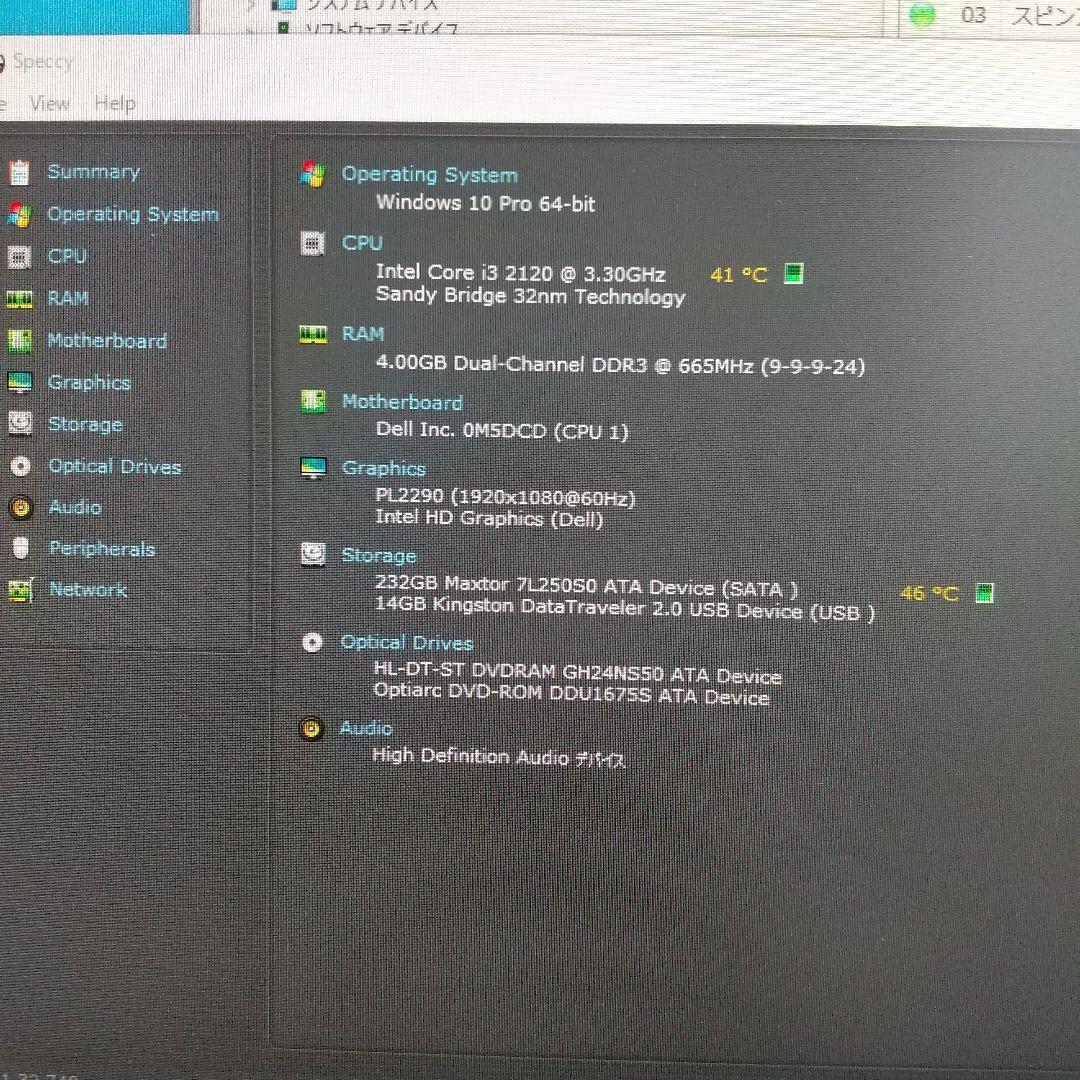 自作PC0131　Win11Pro 中古PC　HDMI付　即使用可