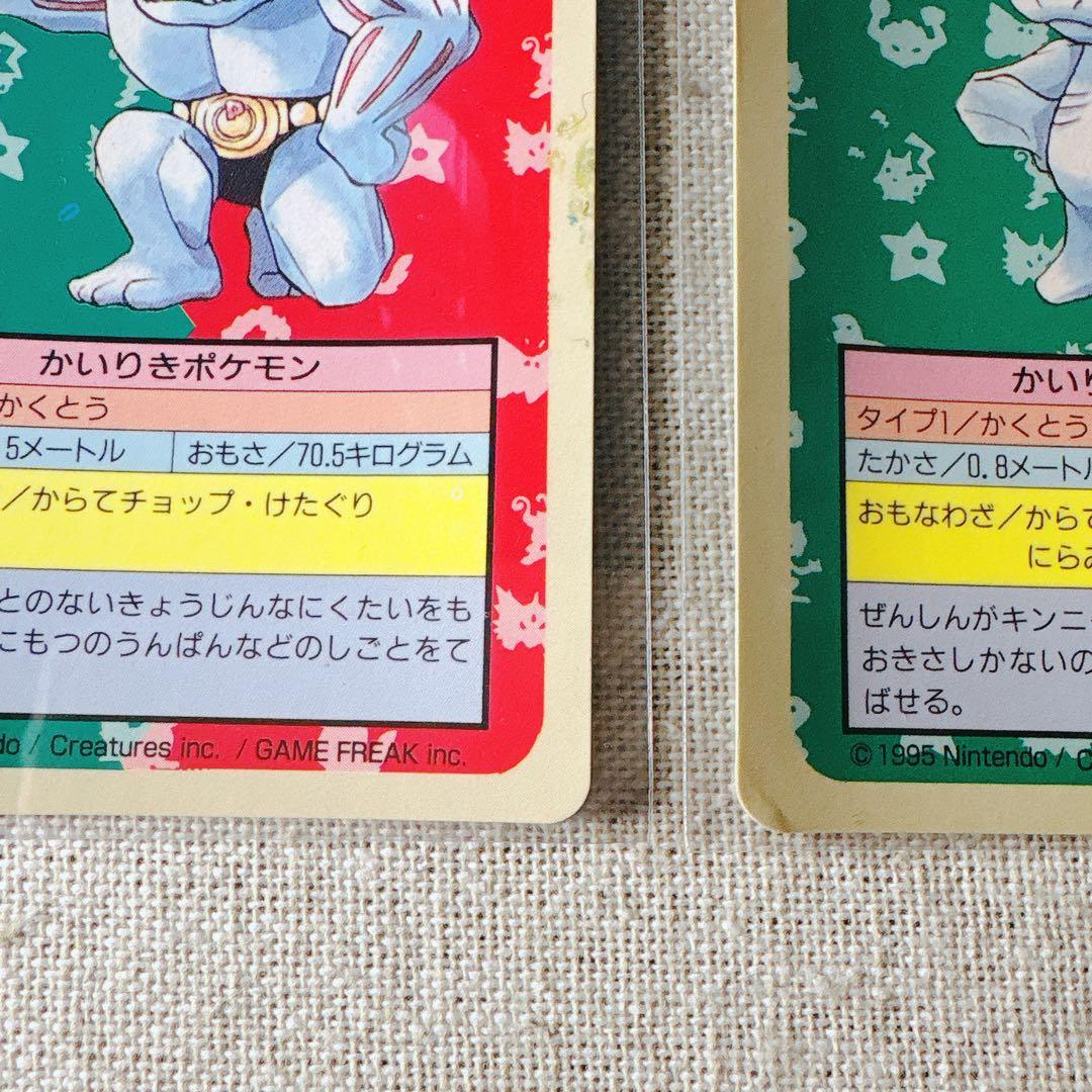トップサン裏青エラー｜カイリキーセット Pokémon Cards Topsun