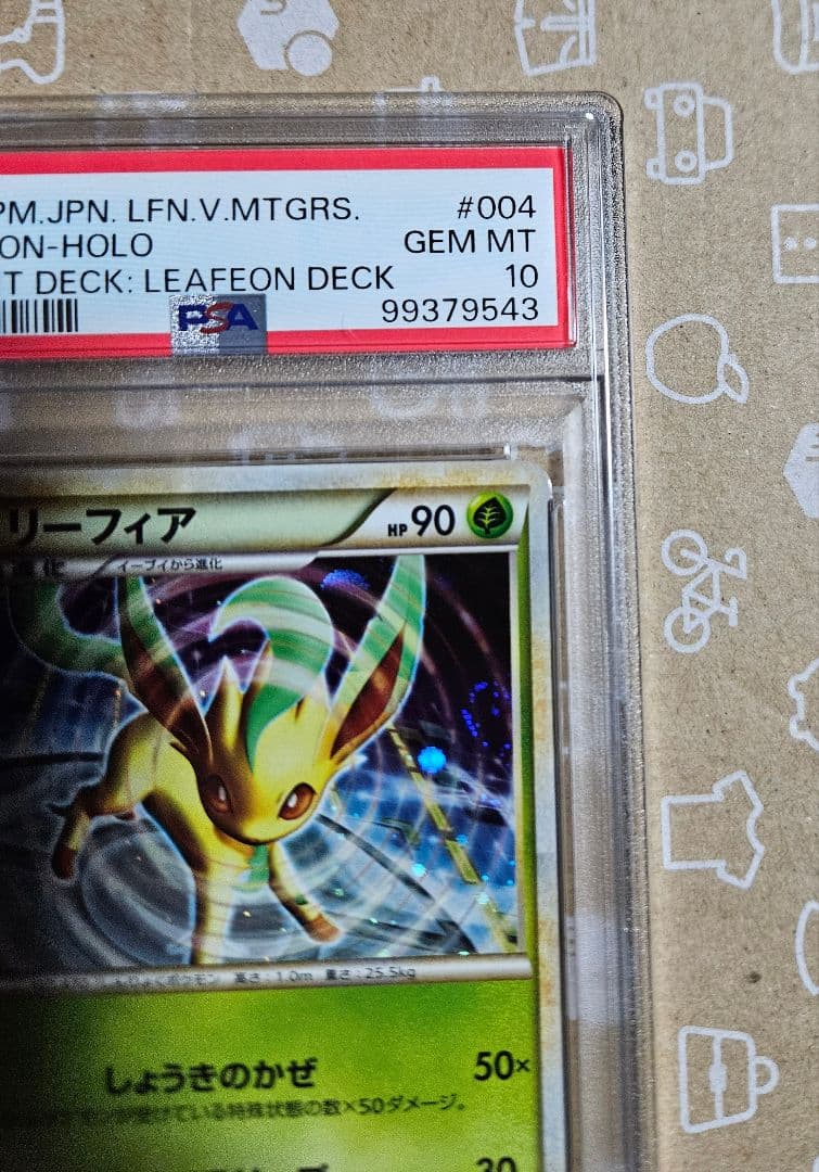 ポケモンカード　リーフィア レジェンド エキスパートデッキ　PSA10