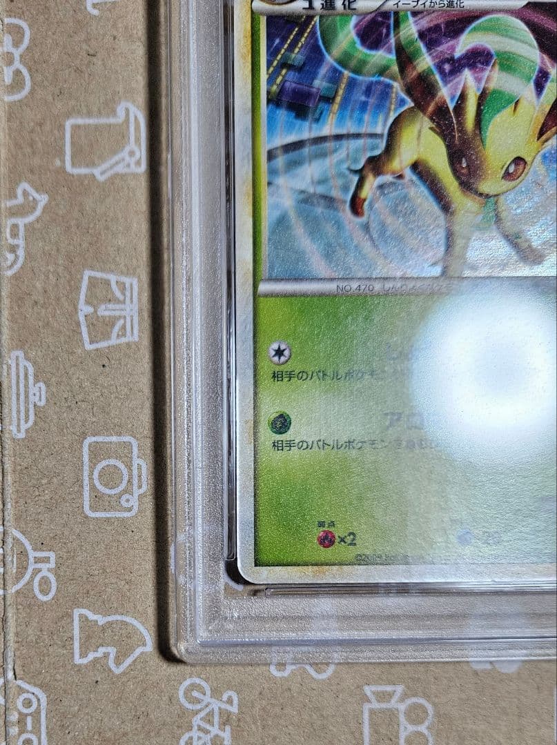 ポケモンカード　リーフィア レジェンド エキスパートデッキ　PSA10
