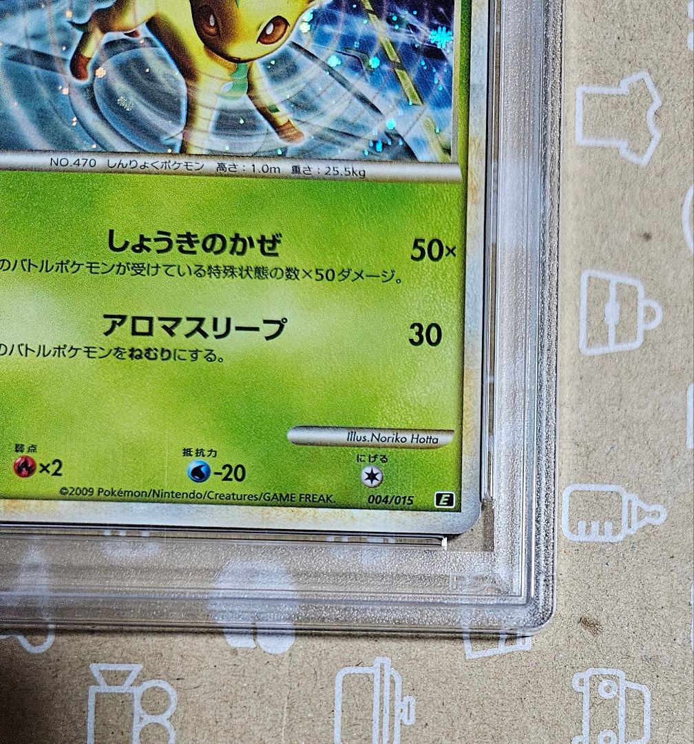 ポケモンカード　リーフィア レジェンド エキスパートデッキ　PSA10