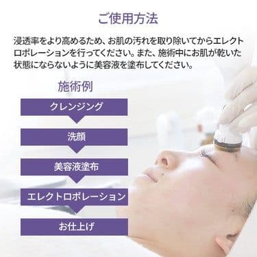 エレクトロポレーション美顔器 HD：(セブンビューティー)