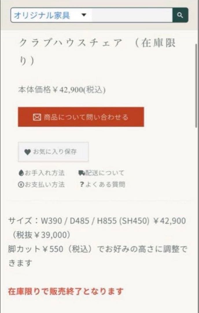 【ぴあんさま専用】THE PENNY WISE クラブハウスチェア（1脚）