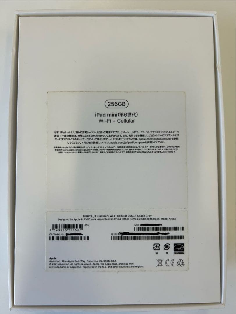 美品 iPad mini 第6世代 256GB Wi-Fi+Cellular版