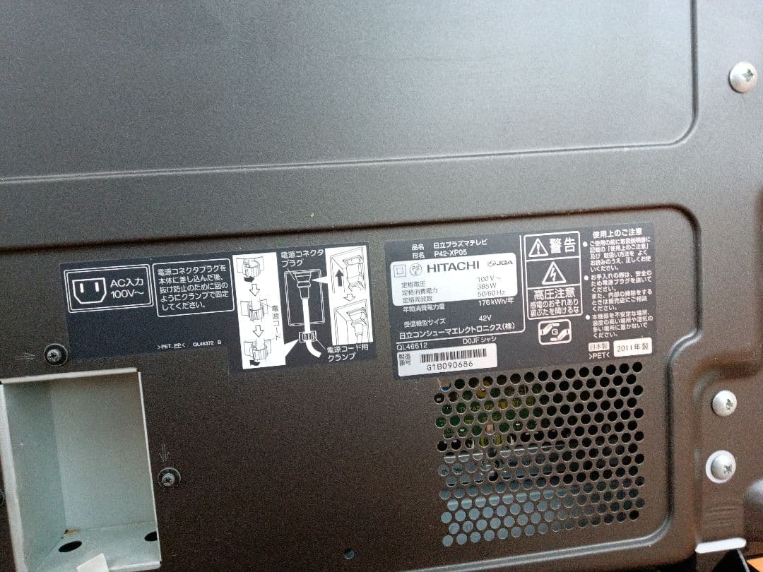 HITACHIプラズマテレビ　Wooo P42-XP05 (内蔵HDD録画)