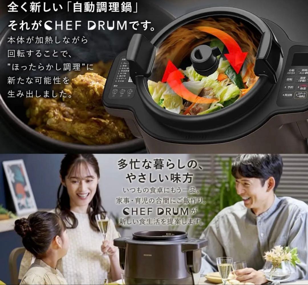 最上級 アイリスオーヤマ シェフドラム　KDAC-IA2-T ダイヤモンドコート