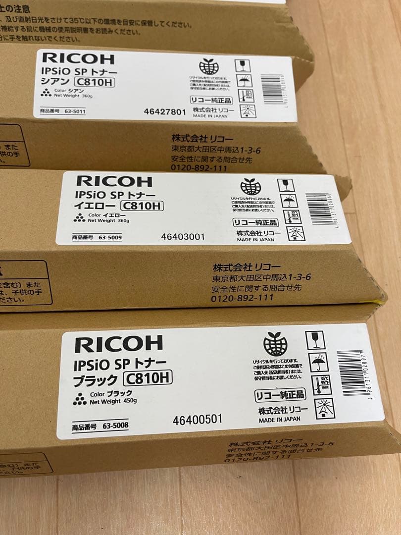 RICOH IPSIO SP トナー C810H ６本色セット