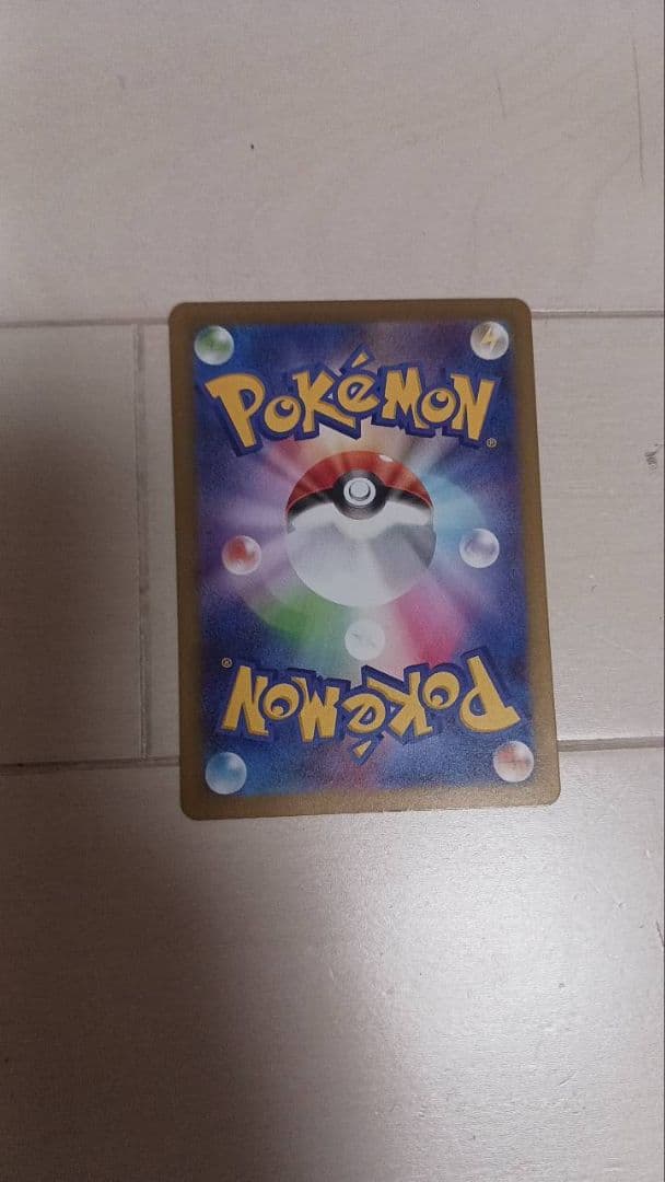 テレパス超エネルギー　エラー品