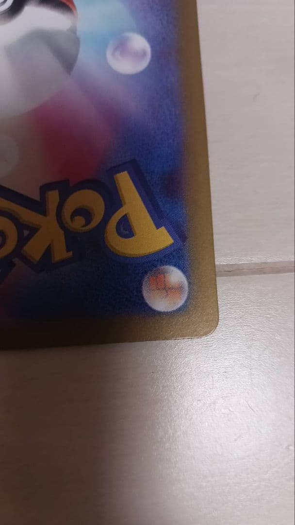 テレパス超エネルギー　エラー品