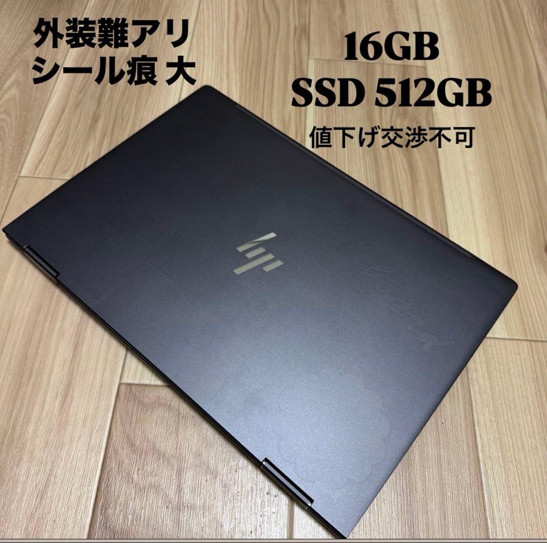 本日削除‼️HP ENVY x360 ジャンク
