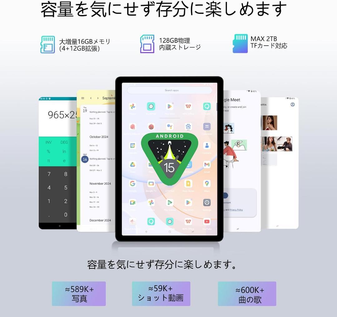 Android15 タブレット 11インチ 16GB+128GB フルセット
