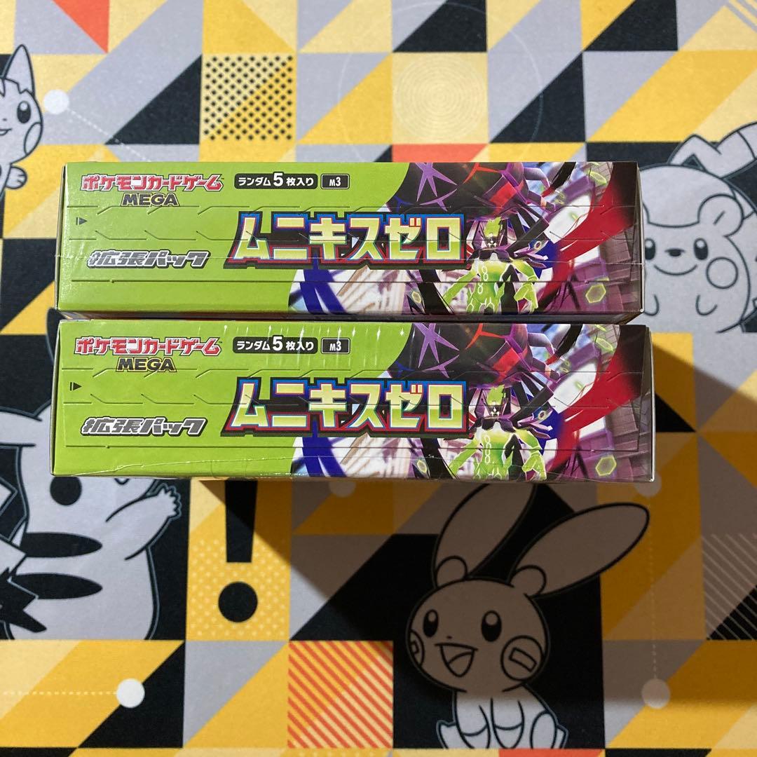 新品未開封2BOX ムニキスゼロ シュリンク付き