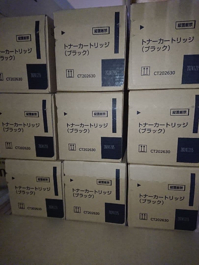 FUJIFILMトナーカートリッジ