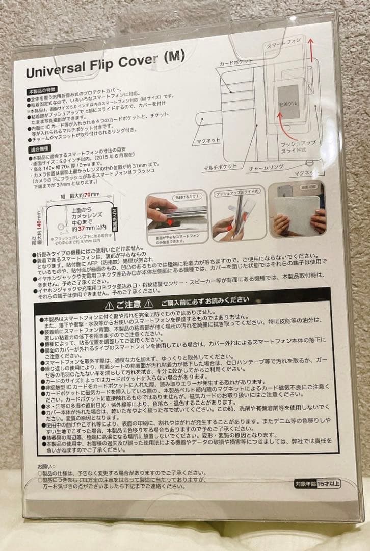 ゼオン スマホカバー 激レア 初回限定盤 入手困難