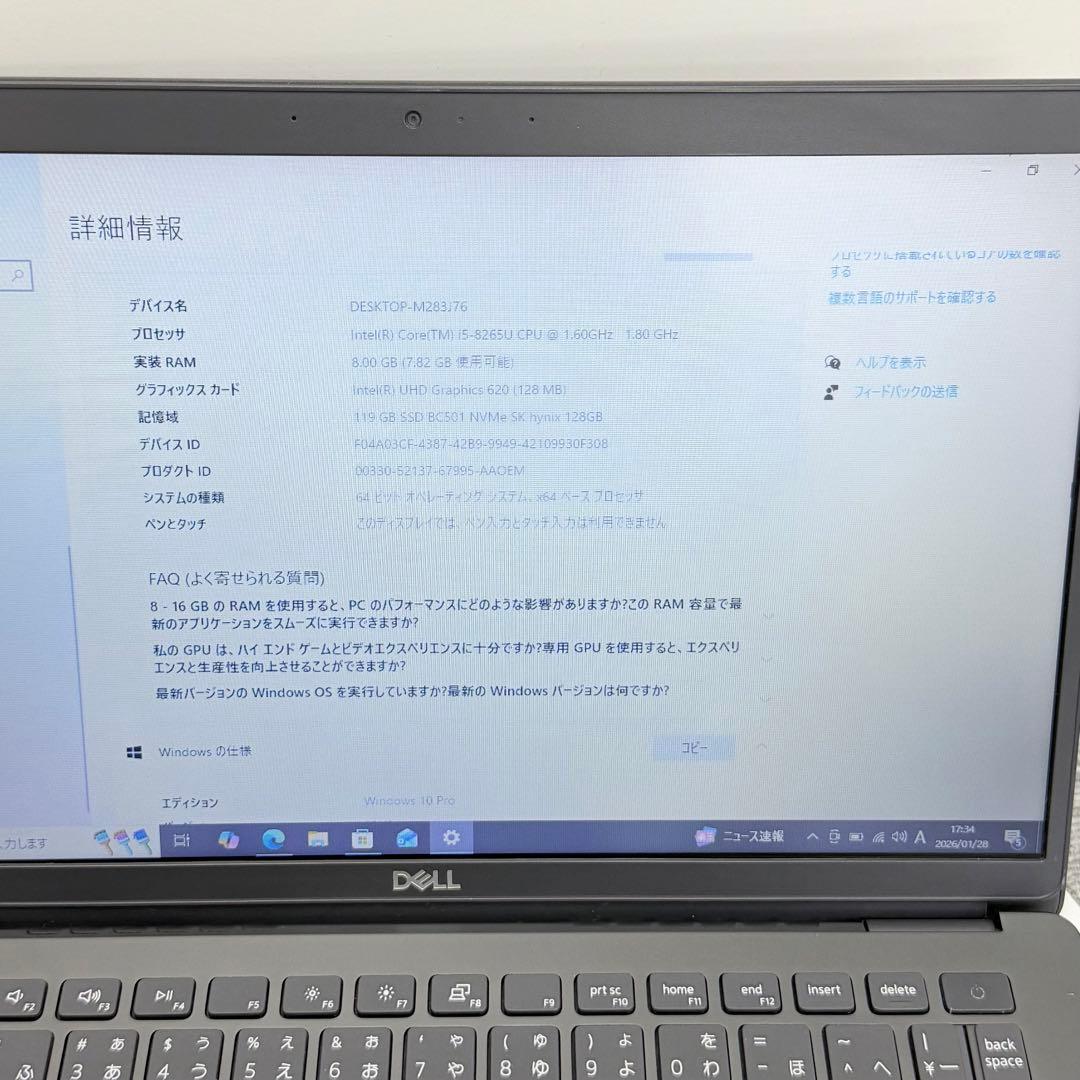 Windowsノート本体 Dell Latitude 3301 Core I5 8GB/128GB