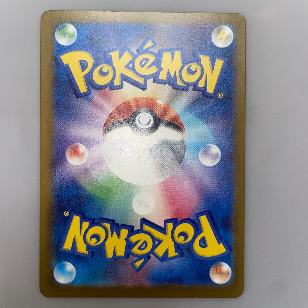 ピカチュウex SAR メガドリーム　ポケカ