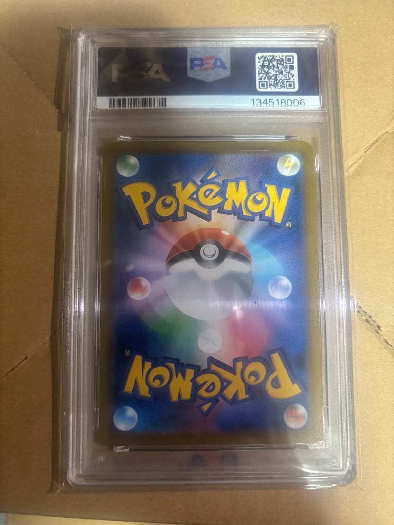 PSA10 リザードン (CHR) 187/184 VMAXクライマックス