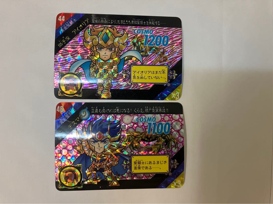 聖闘士星矢　カードダス　当時物
