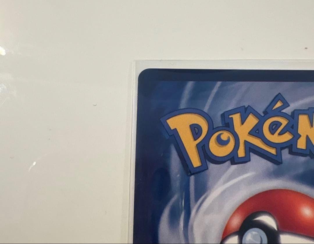 ゴッホ ピカチュウ