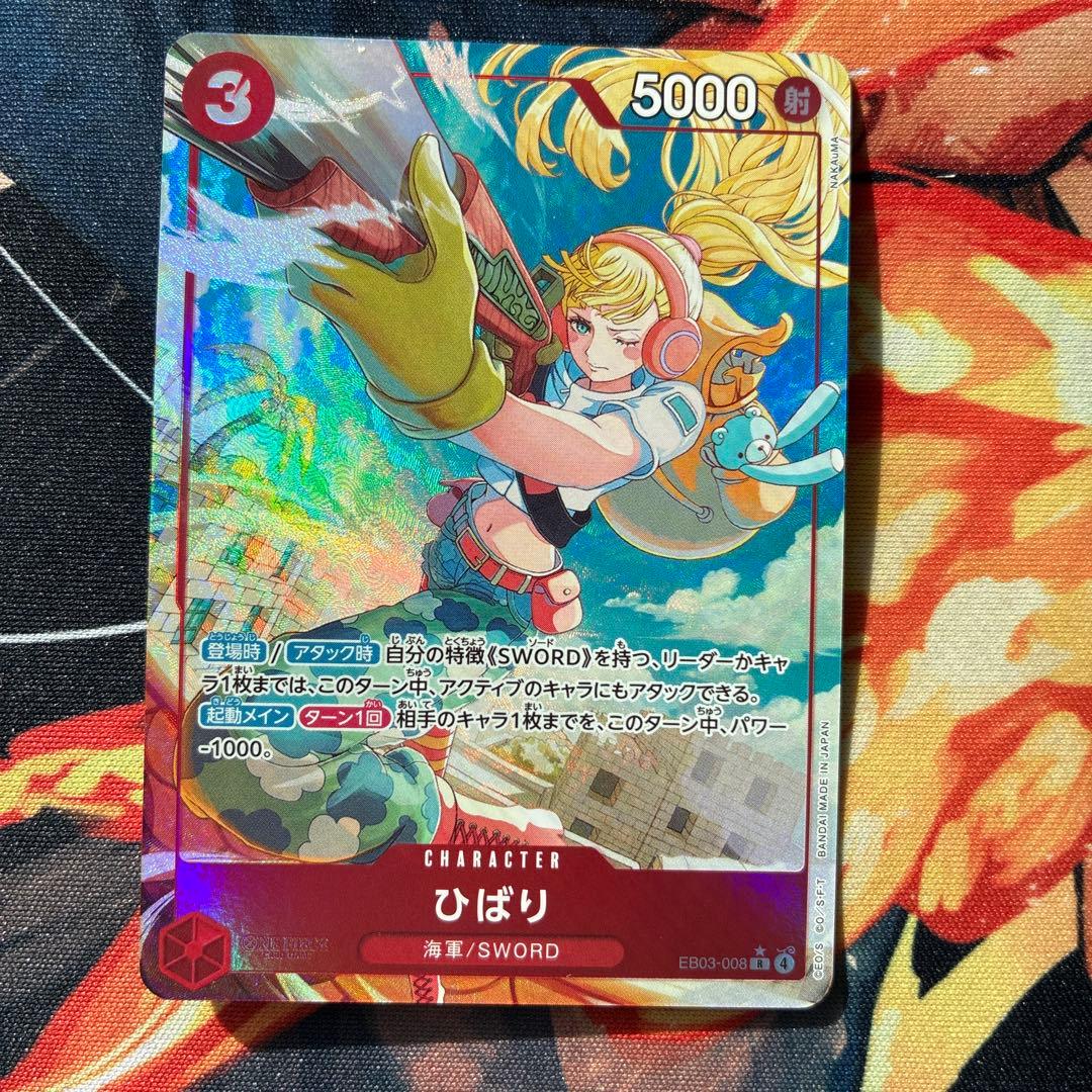 ［ゲリラ出品］コビー　デッキパーツ　ハイレア　プロモ　フルパラ