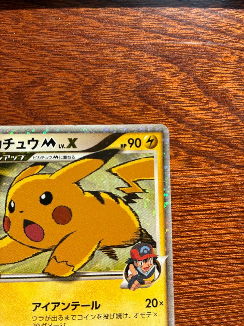 ピカチュウM[ムービー] PROMO DPt-Pプロモカード 043