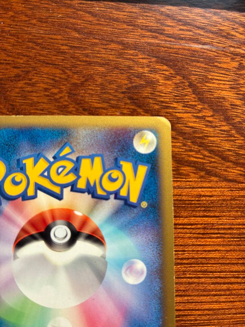 ピカチュウM[ムービー] PROMO DPt-Pプロモカード 043