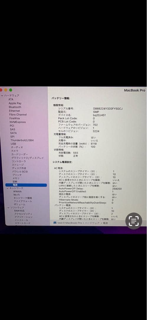 MacBook Pro 13インチ Early 2015 / 訳あり/ジャンク品
