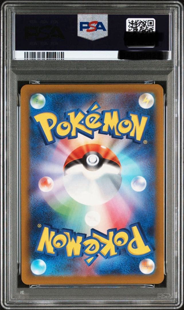 メガドリームEX ピカチュウEX SAR PSA10