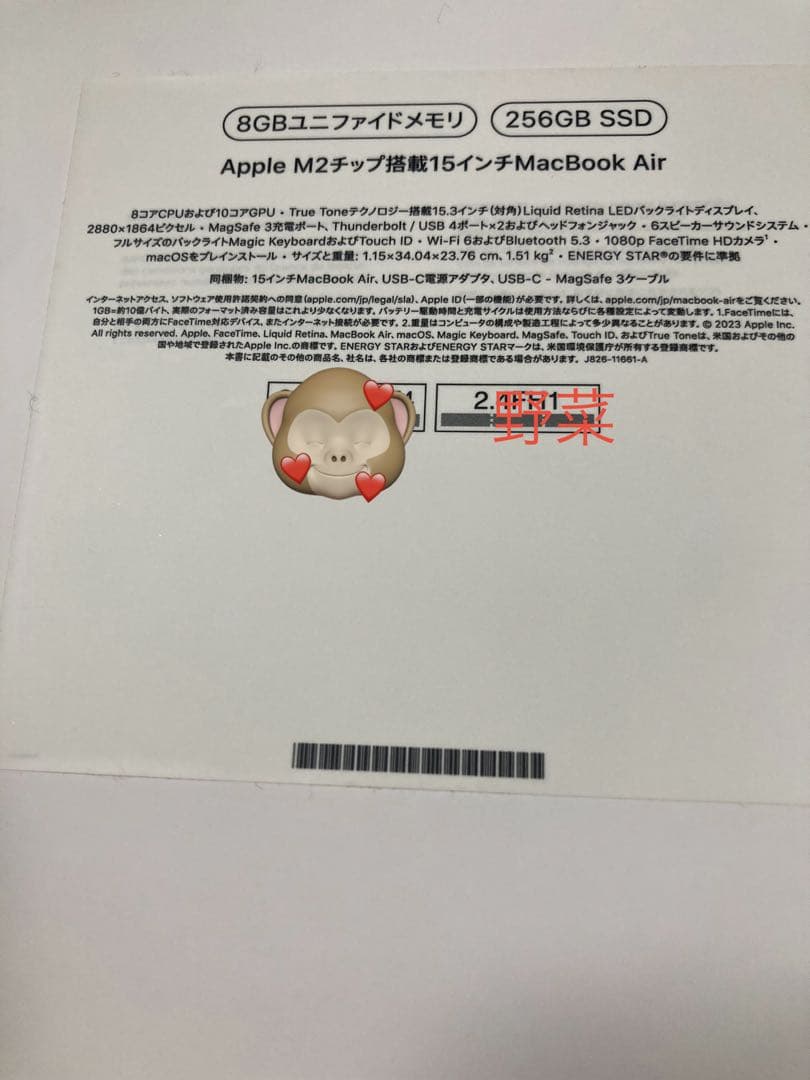 MacBook Air 15インチ　M2 2023モデル