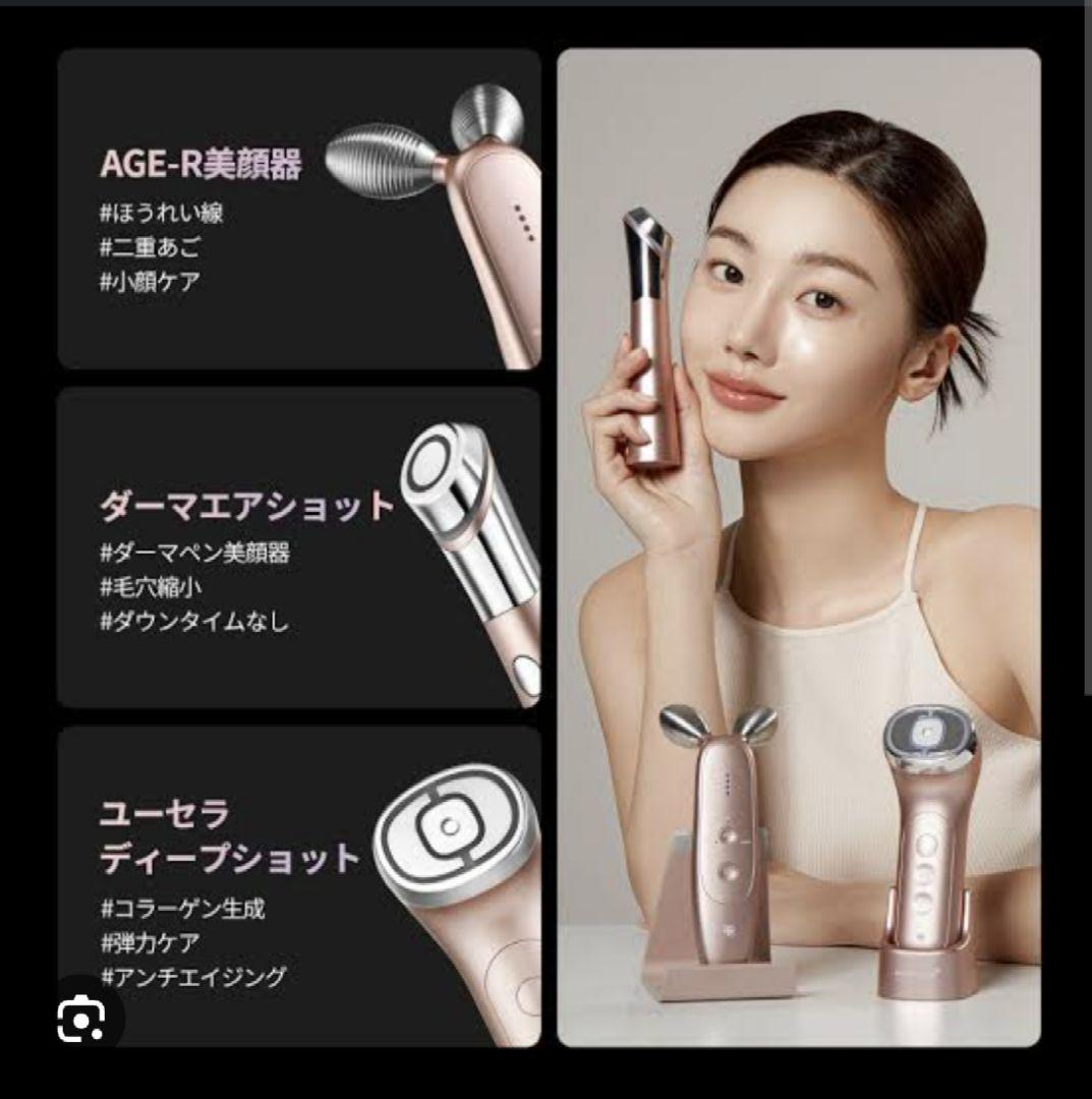 値下げしました！メディキューブ 美顔器3点セット ピンク