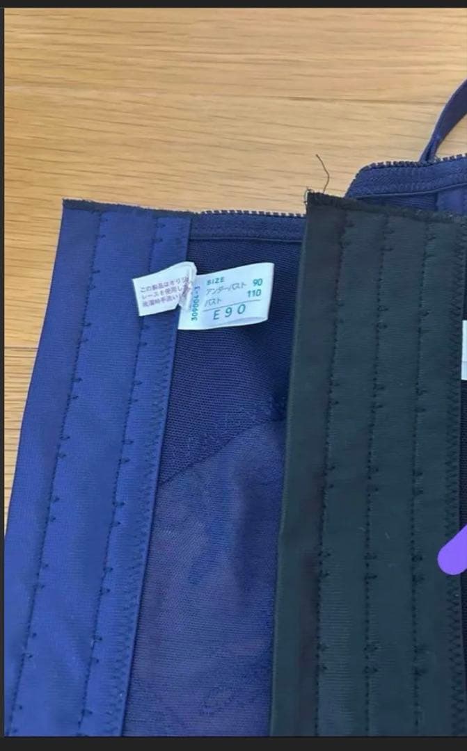 シャンデール　スリーインワンE90 1枚