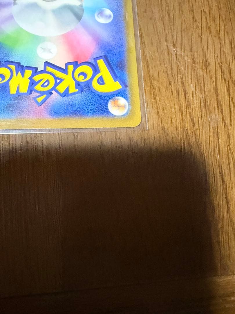 コイキング AR トリプレットビート