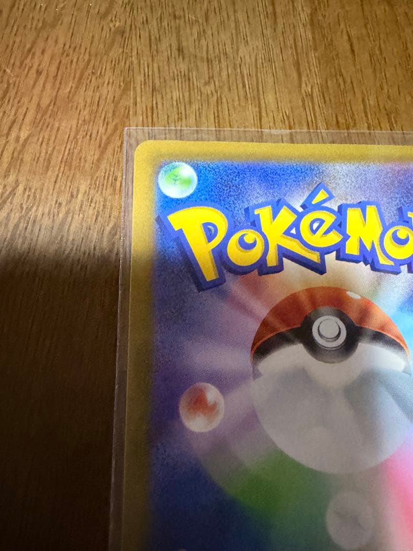 コイキング AR トリプレットビート