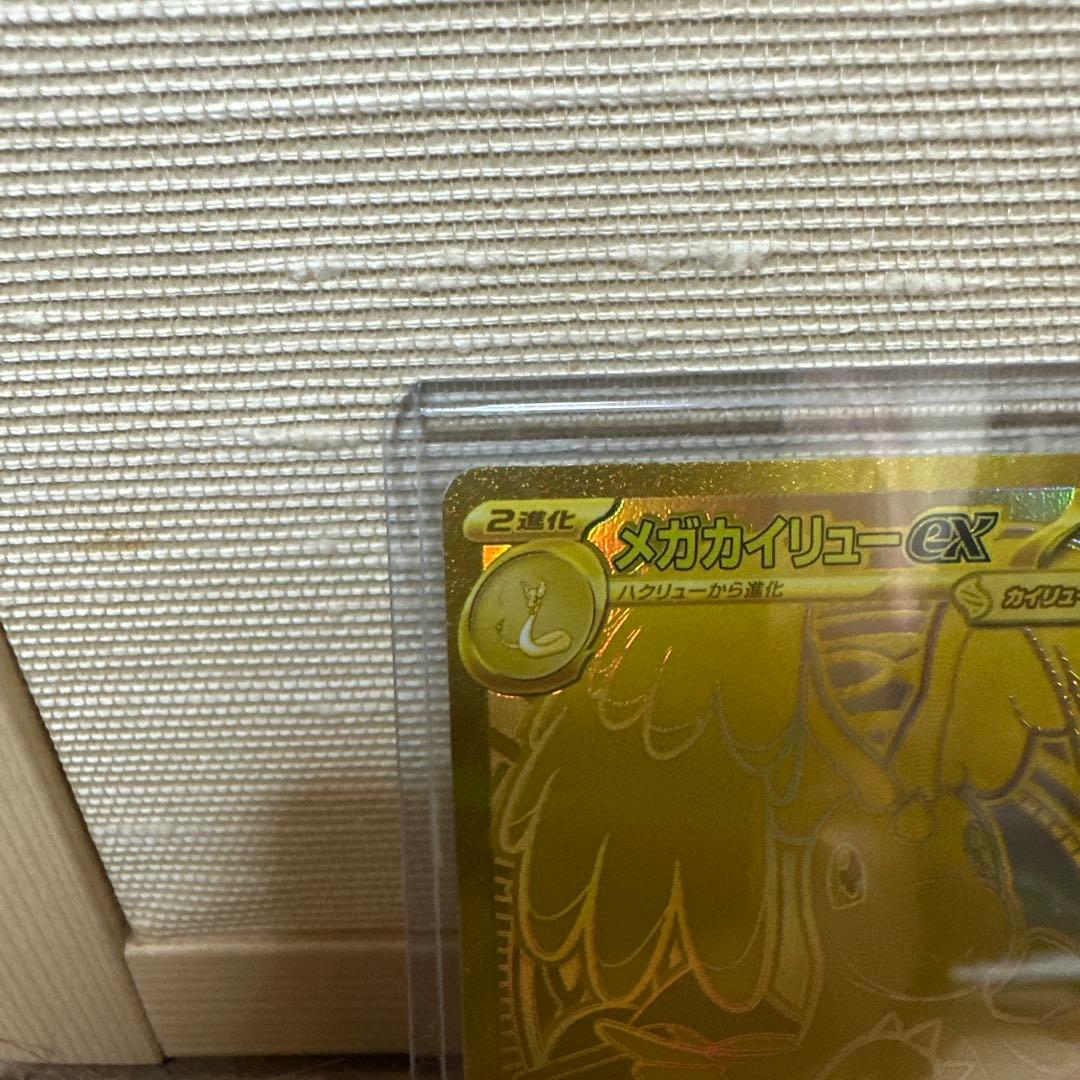 メガカイリューex mur美品