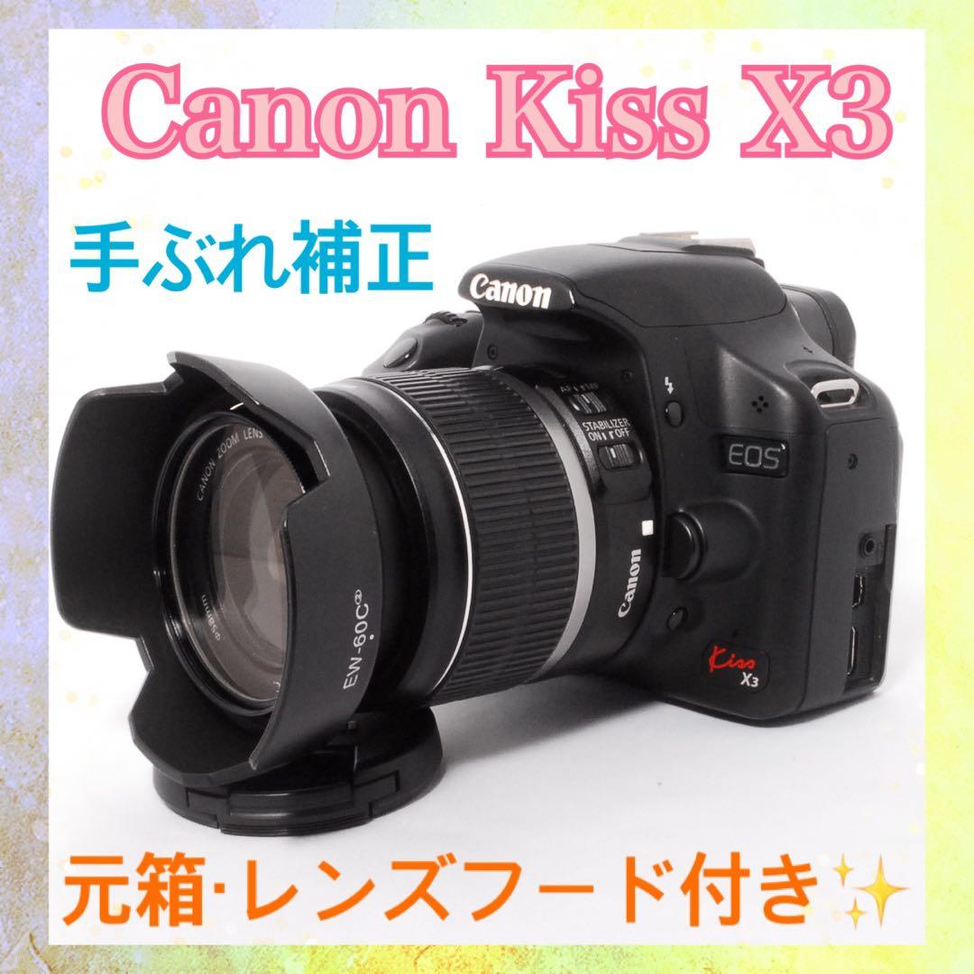 すぐ使える◆Canon Kiss X3◆一眼レフカメラ◆スマホ転送◆手ぶれ補正◆
