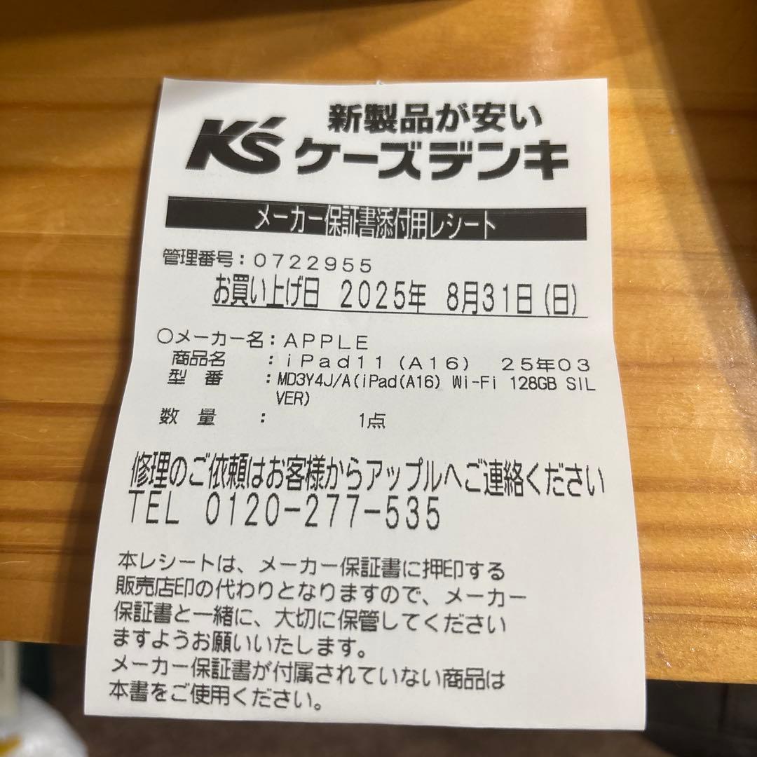 M*e様 【保証書付】新品未開封 iPad A16シルバー128GB Wi-Fi