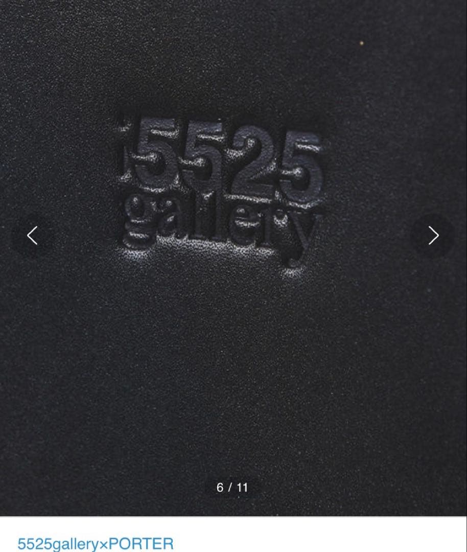 今だけ値引き！5525gallery×PORTER ブラック トートバッグレザー
