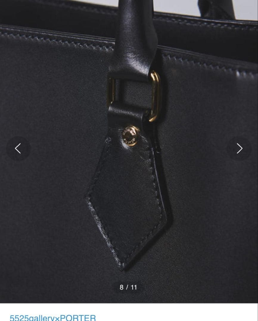 今だけ値引き！5525gallery×PORTER ブラック トートバッグレザー
