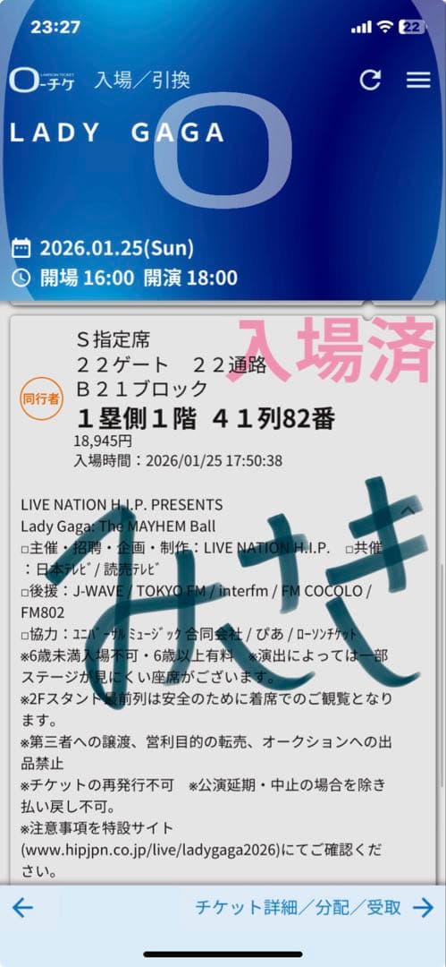 Lady Gaga The MAYHEM Ball 公式限定パーカー　新品　L