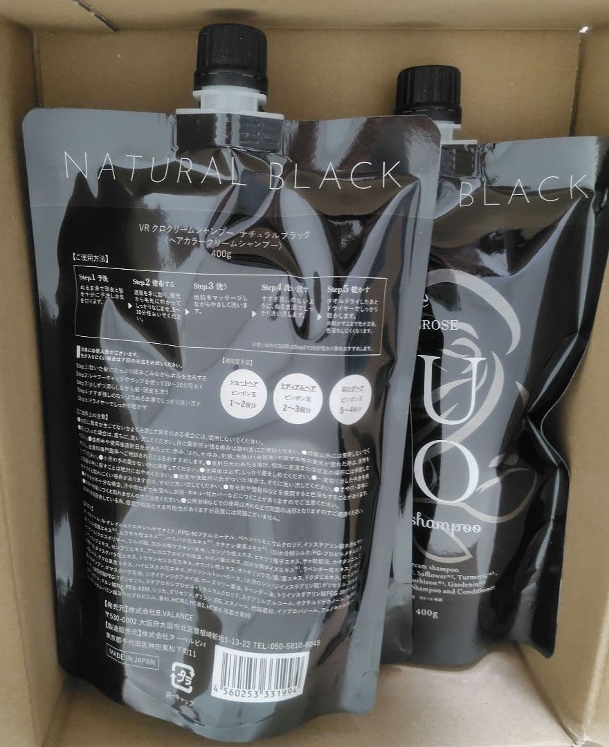 Kuro ブラックカラートリートメント 3個セット