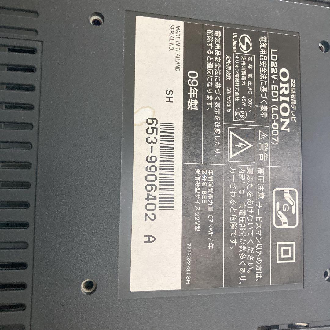 テレビ ORION LD22V-ED1