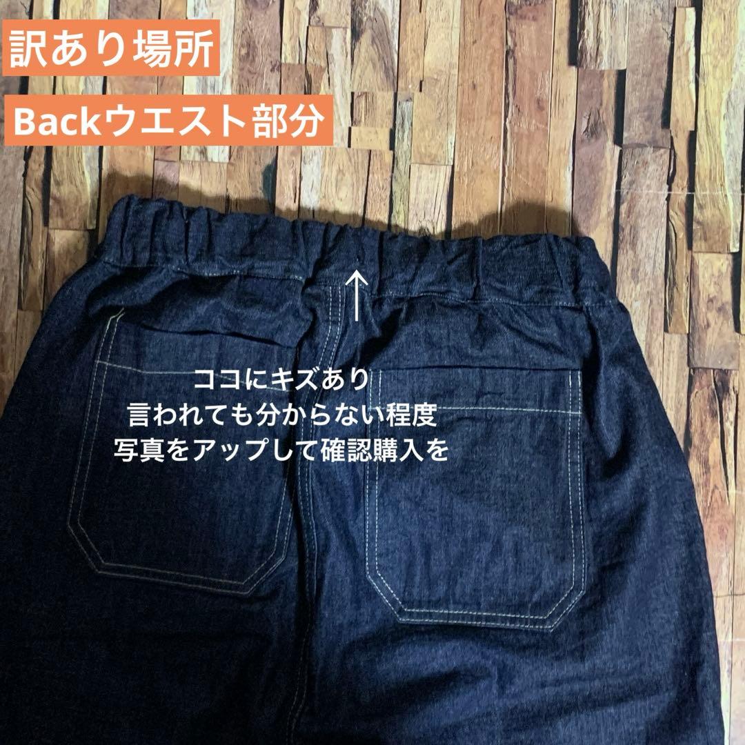 新品訳あり商品！NARU 80zムラデニムコージーパンツ