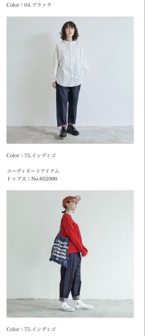 新品訳あり商品！NARU 80zムラデニムコージーパンツ