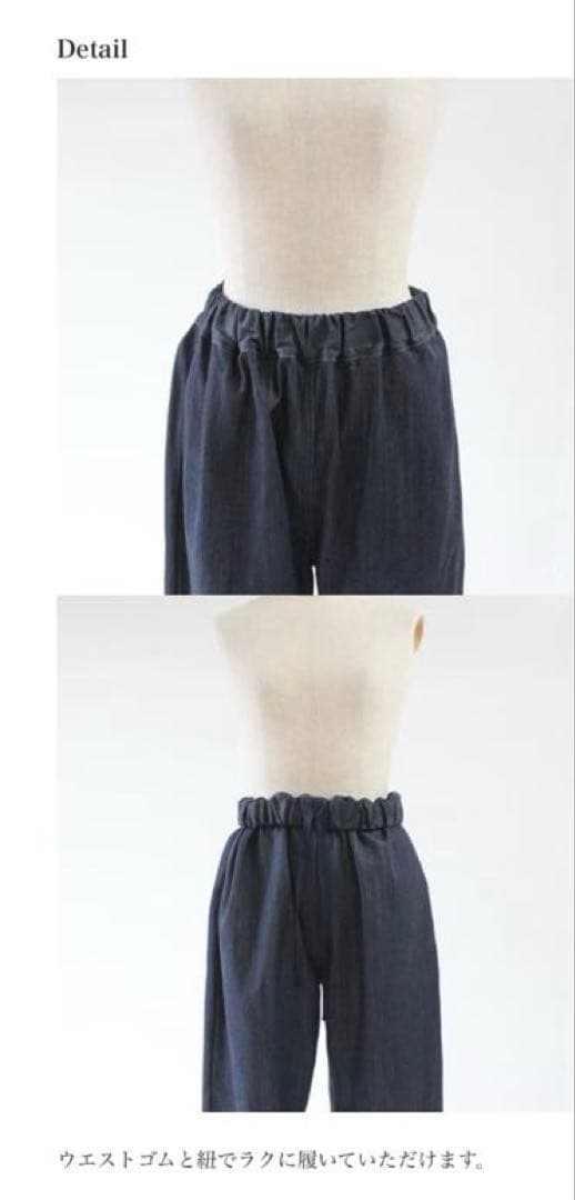 新品訳あり商品！NARU 80zムラデニムコージーパンツ