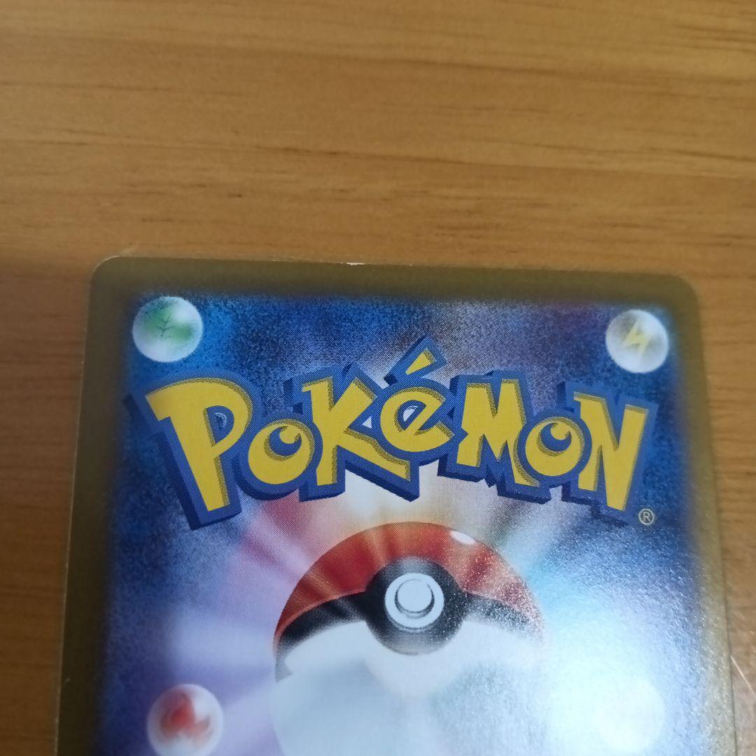 ゼイユ SAR SV6 変幻の仮面 130/101　あんしん鑑定　匿名配送