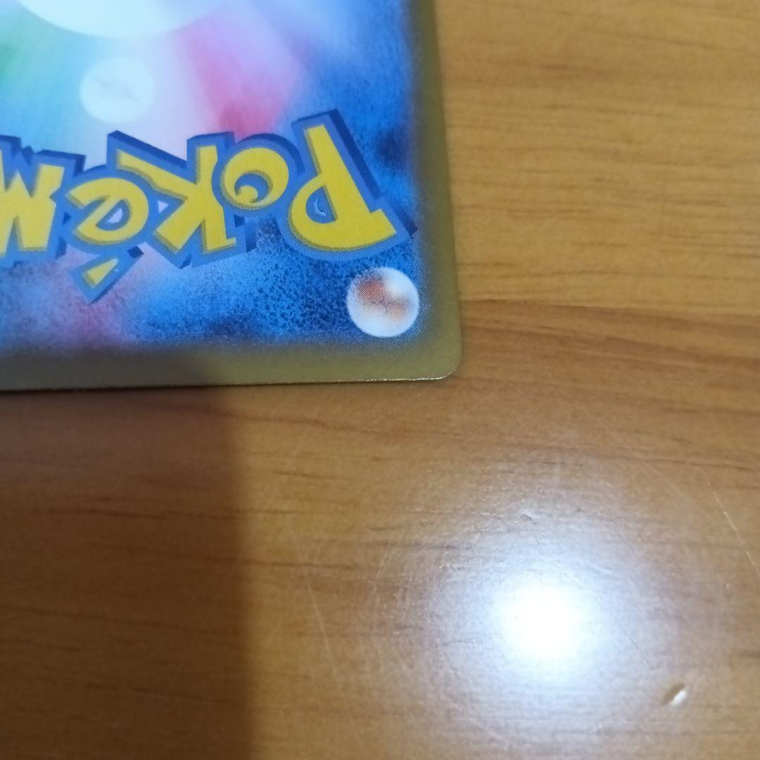 ゼイユ SAR SV6 変幻の仮面 130/101　あんしん鑑定　匿名配送